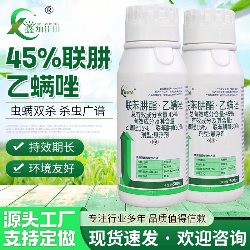 45%联肼乙螨唑
